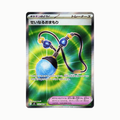 Amuleto Sagrado (m2 103/080) Japonés