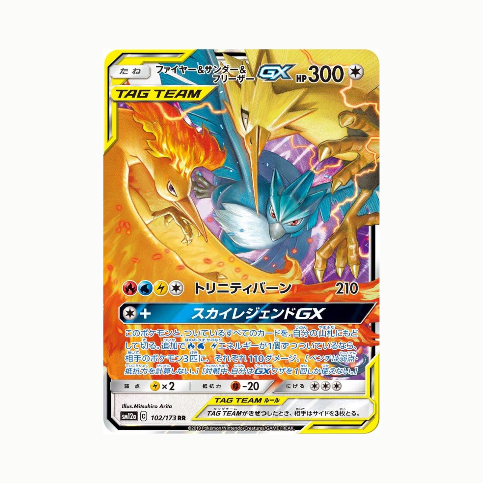Moltres & Zapdos & Articuno GX (sm12a 102/173) Japonés