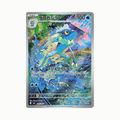 Frogadier (m4 087/083) Japonés