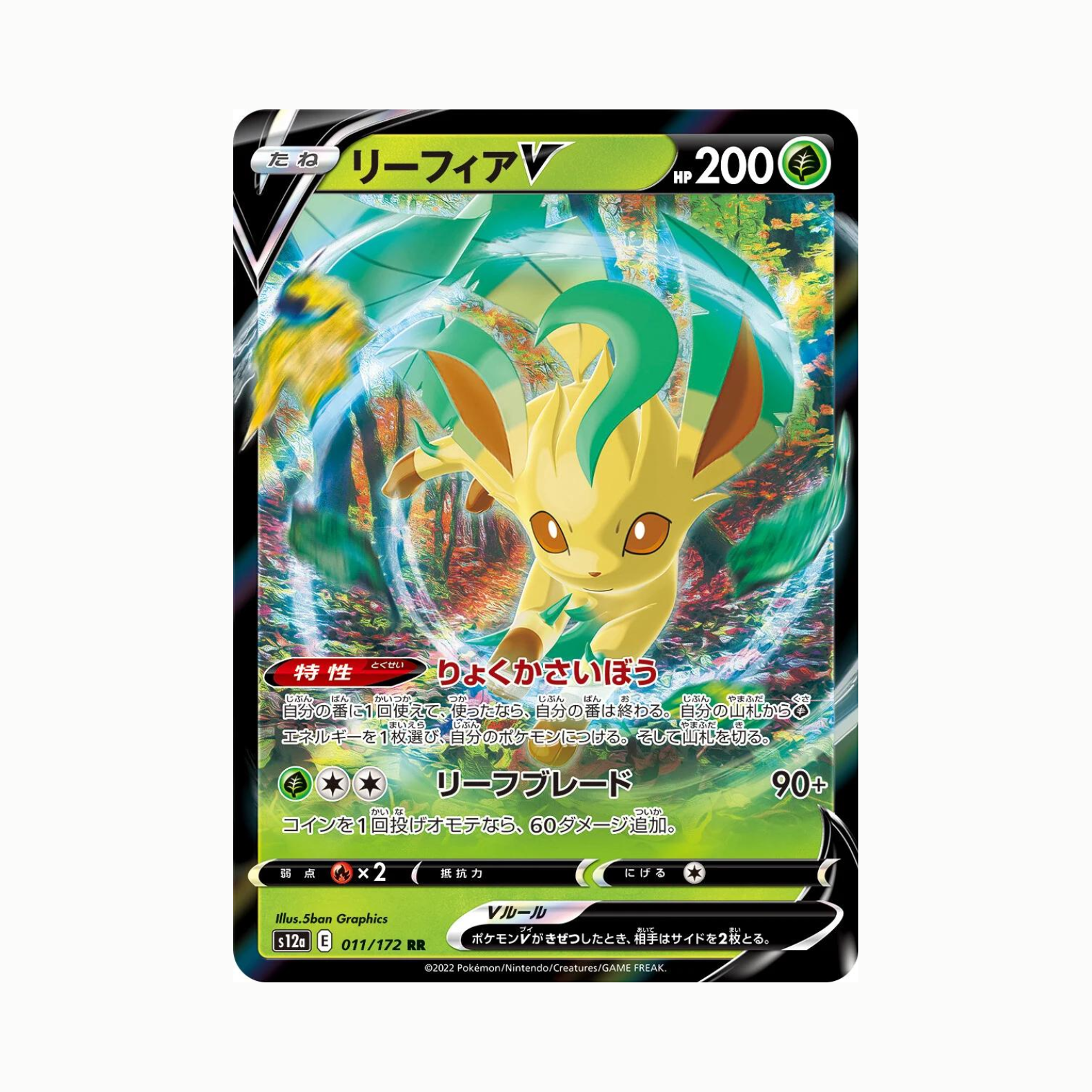 Leafeon V (s12a 011/172) Japonés