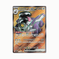 Revavroom ex (sv3 127/108) Coreano
