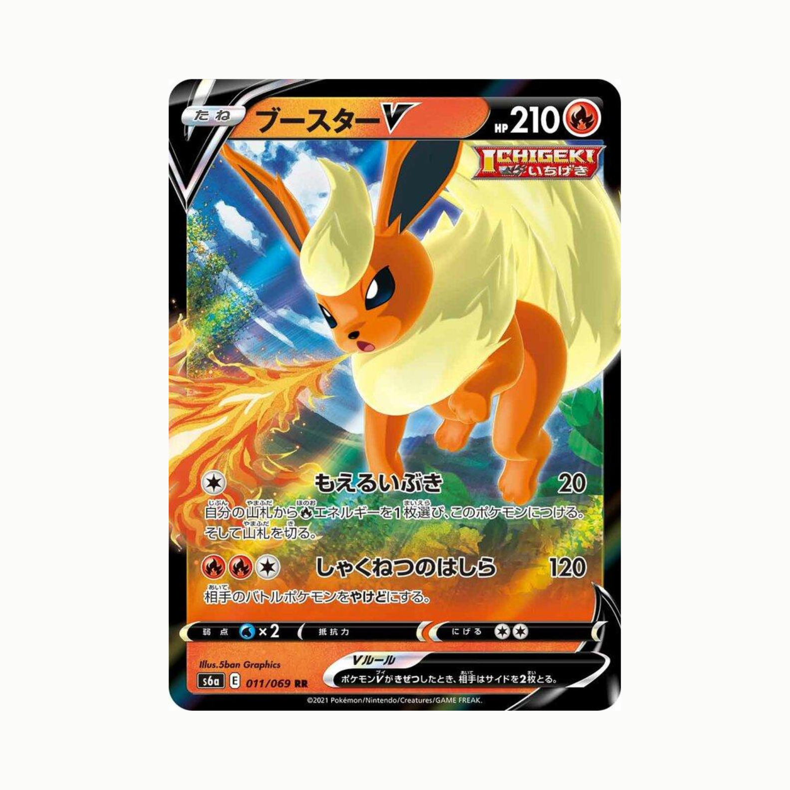 Flareon V (s6a 011/069) Coreano