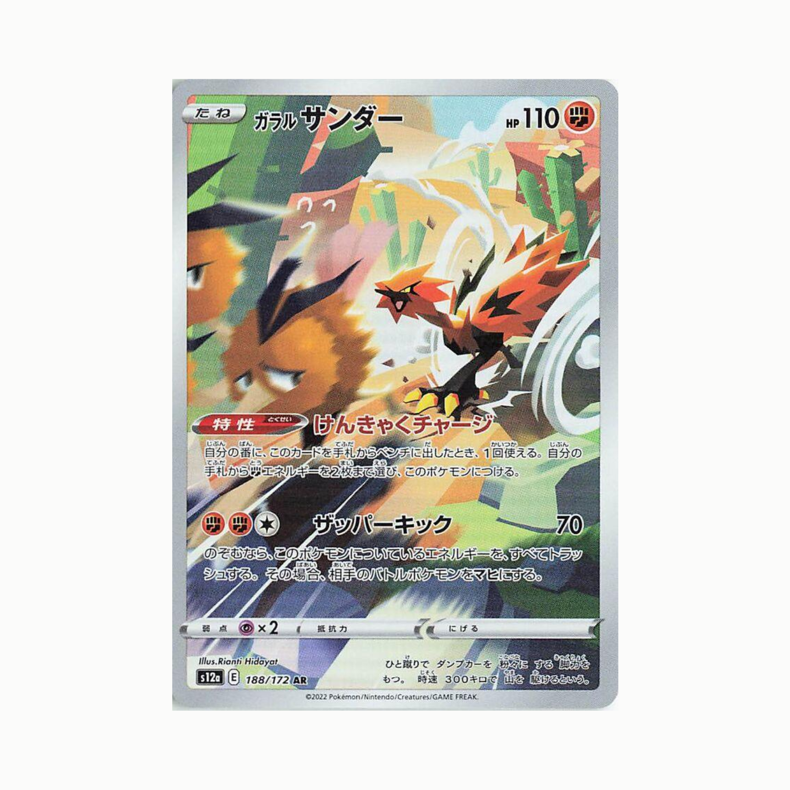 Zapdos de Galar (s12a 188/172) Coreano
