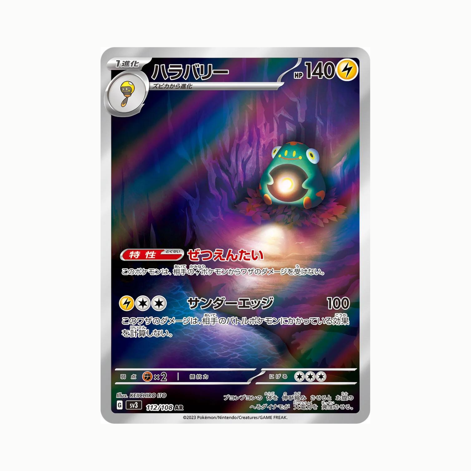 Bellibolt (sv3 112/108) Coreano