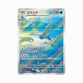 Swanna (SV11W 107/086) Japonés