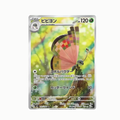 Vivillon (SV8 107/106) Japonés