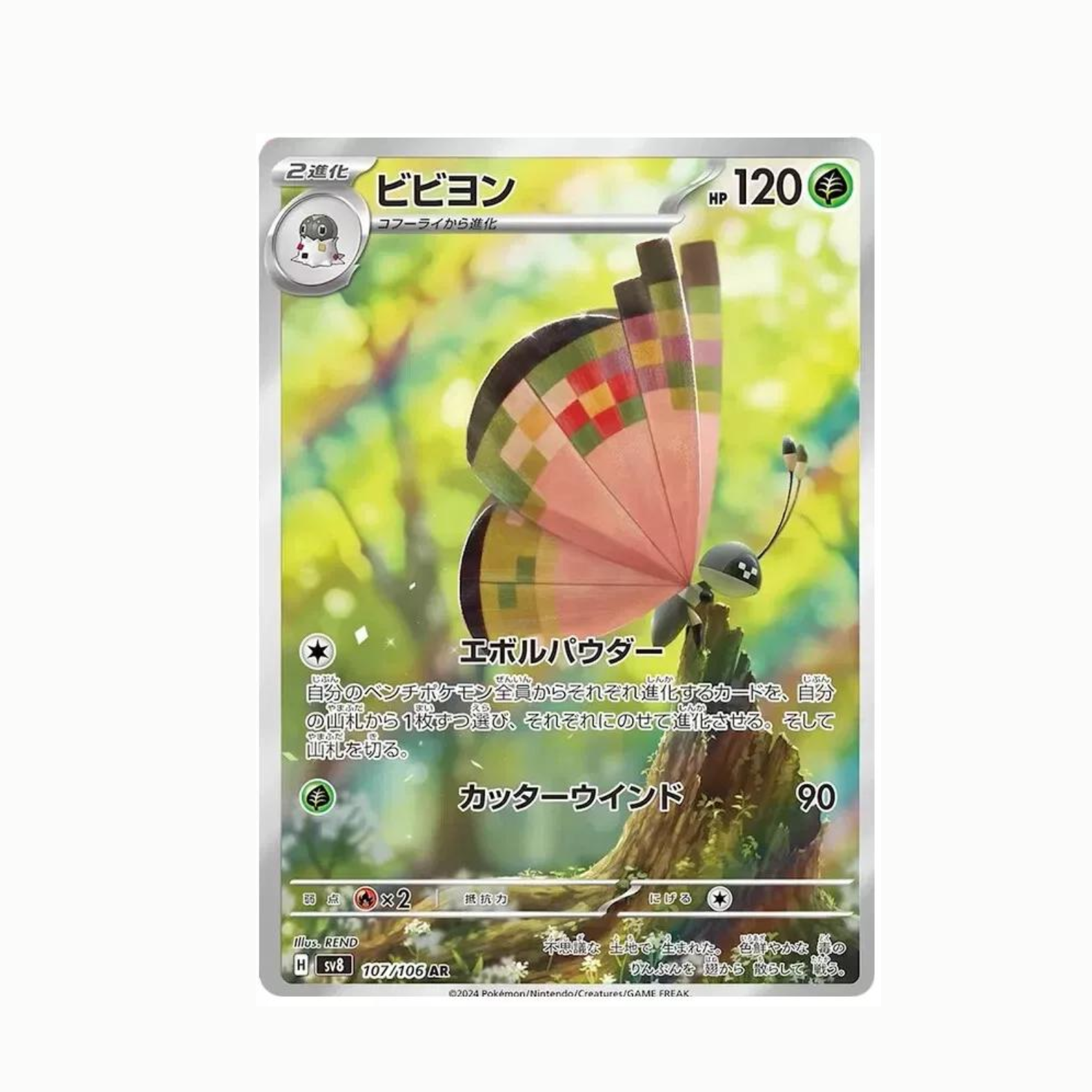 Vivillon (SV8 107/106) Japonés
