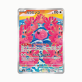 Flamigo (SV2D 082/071) Japonés
