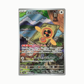 Rotom (M2A 213/193) Japonés