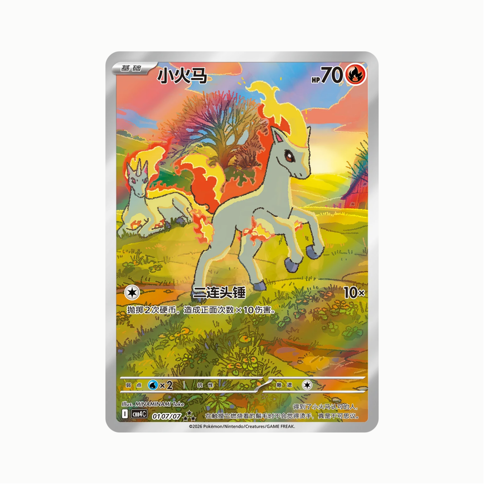 Booster Box Gem Pack Vol. 4