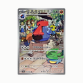 Probopass (SV5A 076/066) Japonés