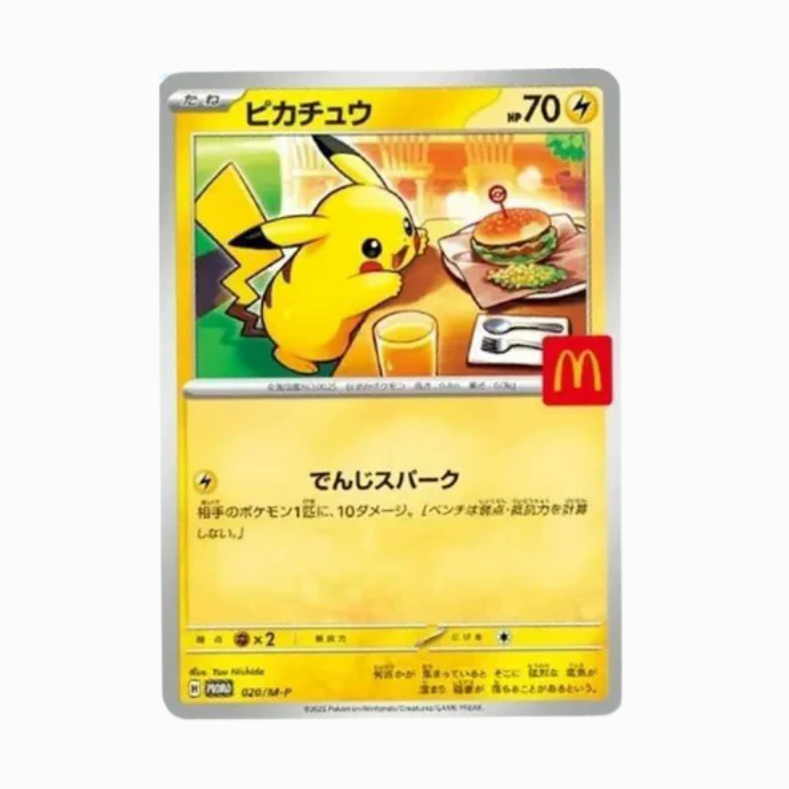 Promo Pack Pokemon McDonald's 2025