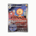 Heliolisk (M2A 201/193) Japonés