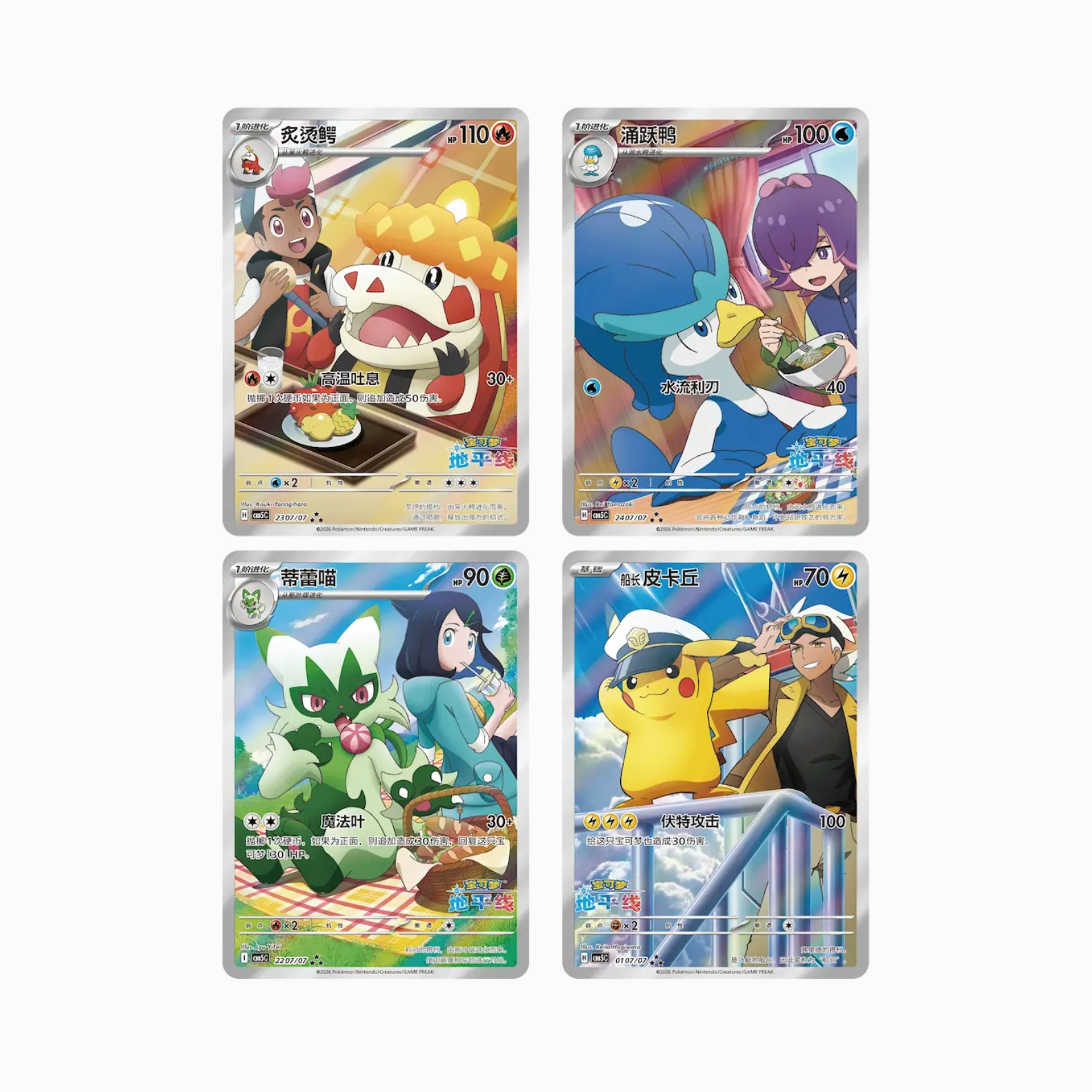 Booster Box Gem Pack Vol. 5