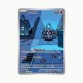 Duskull (SFA 068/064) Español