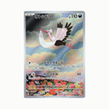 Bombirdier (sv1V 089/078) Japonés