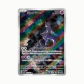 Mewtwo (sv2a 183/165) Coreano