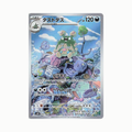 Garbodor (sv4K 075/066) Japonés