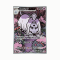 Houndstone (m1S 073/063) Japonés