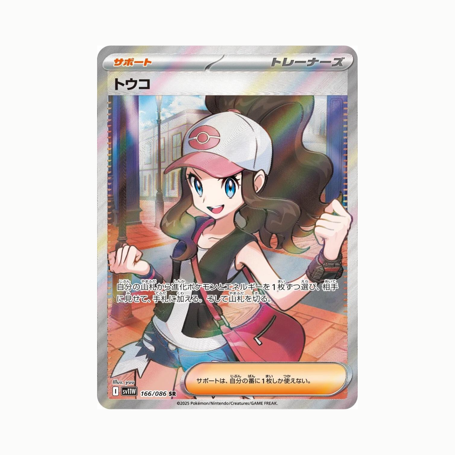 Liza (sv11W 166/086) Japonés