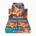 Booster Box Ruler of the black Flames JP
