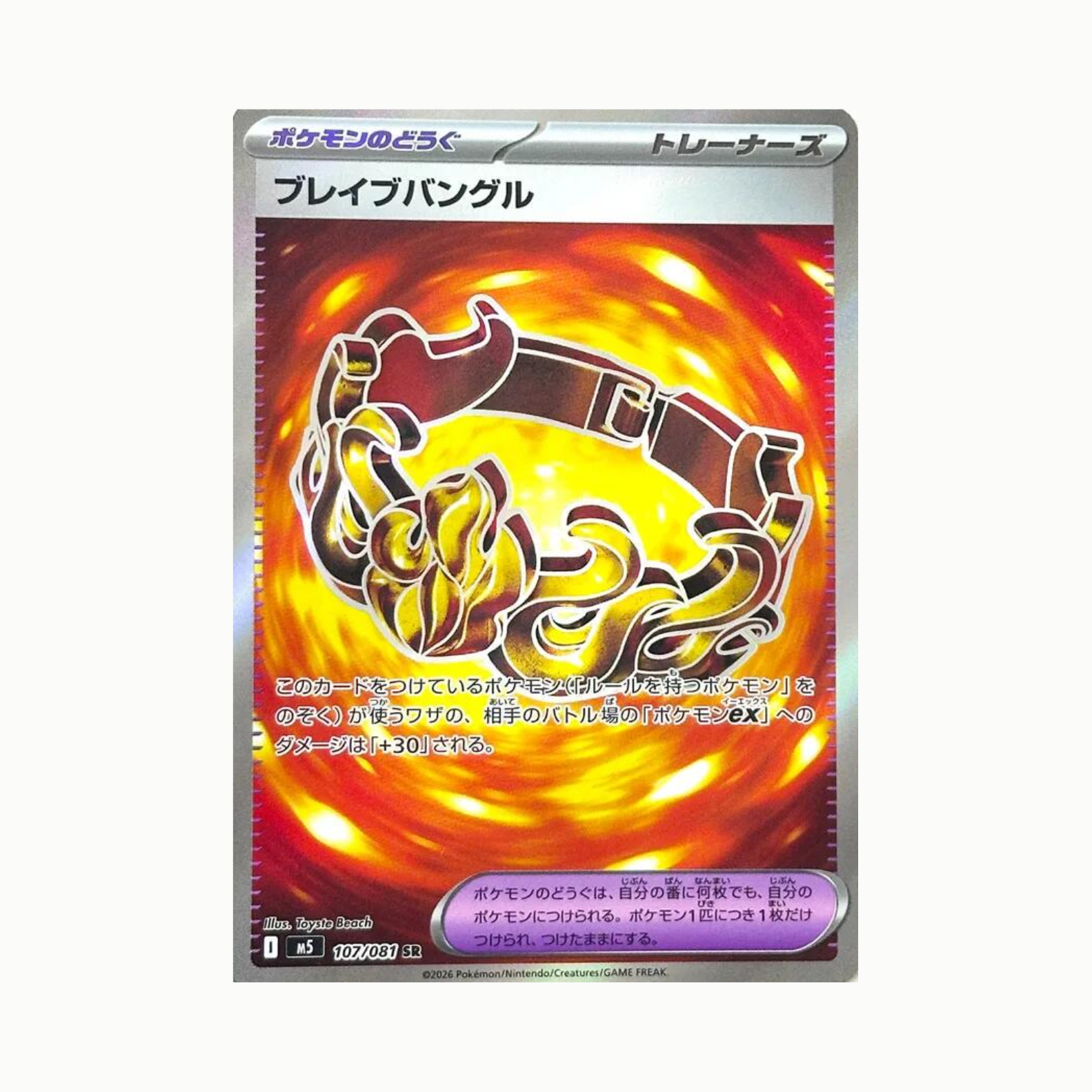Pulsera Osada (M5 107) Japonés