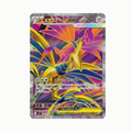 Mega Skarmory ex (M3 099) Coreano