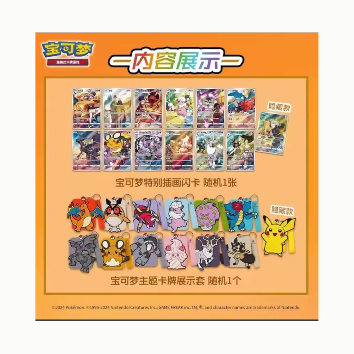 Gift Box Pokémon Charizard