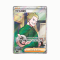 Oferta del Teniente Surge (M1L 085) Coreano