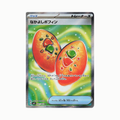 Pokochos Gemelos (M1S 081) Japonés