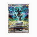 Zekrom ex (sv11B 169/086) Coreano