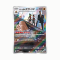 Dugtrio del Team Rocket (M2A 206) Japonés