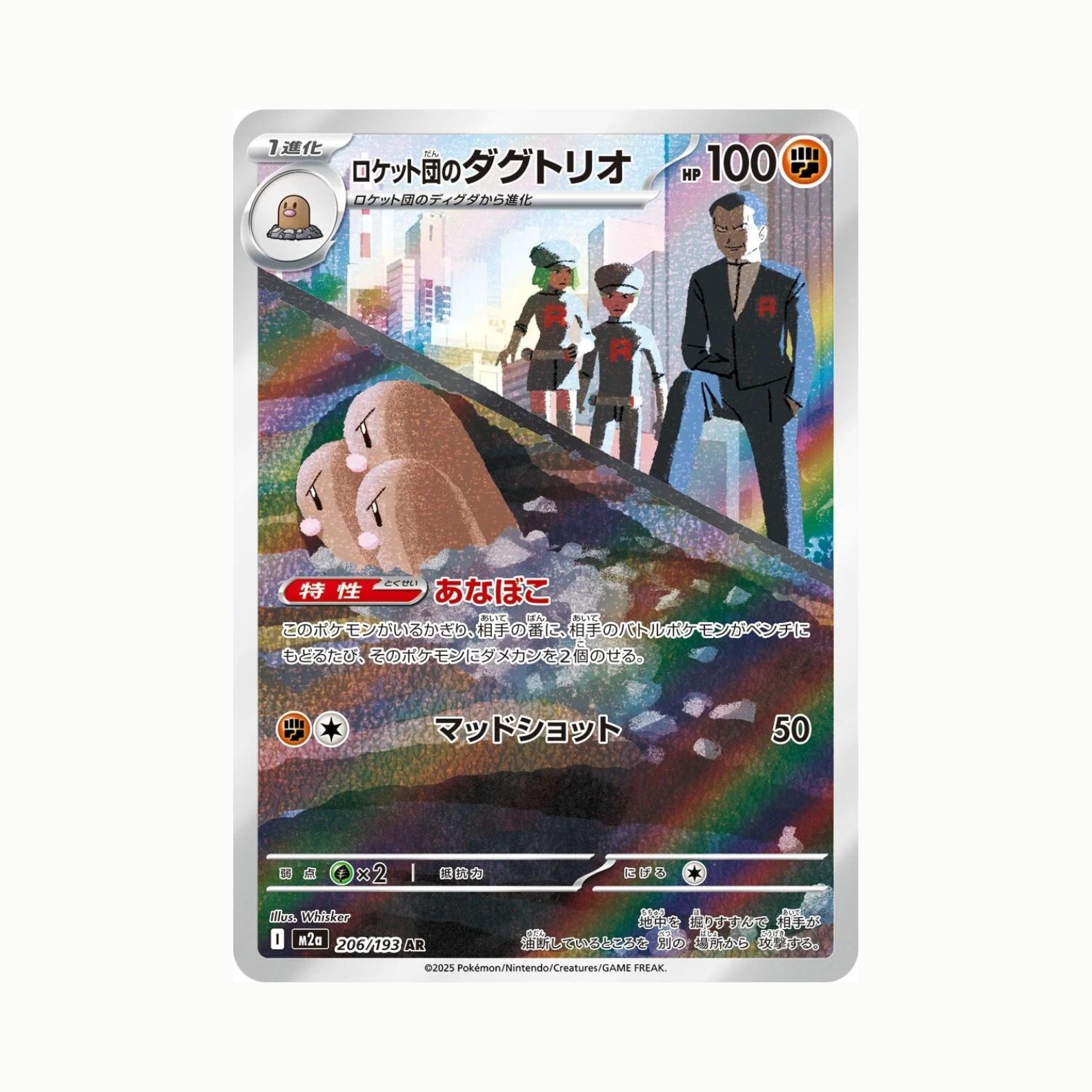 Dugtrio del Team Rocket (M2A 206) Japonés