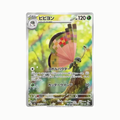 Vivillon (SV8 107) Japonés