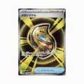 Megaseñal (M1S 083) Japonés