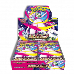 mega symphonia frikinside